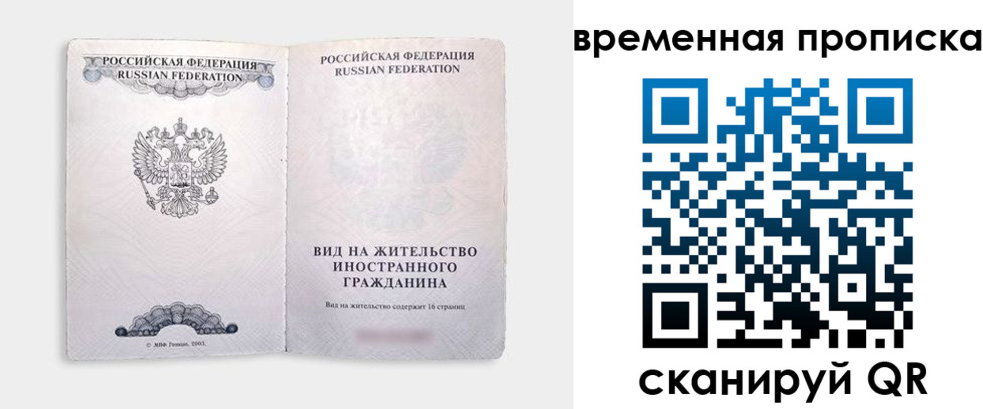 купить прописку в Котельниче