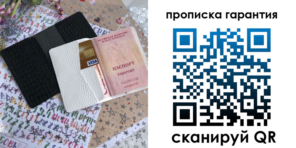 временная регистрация законно в Котельниче
