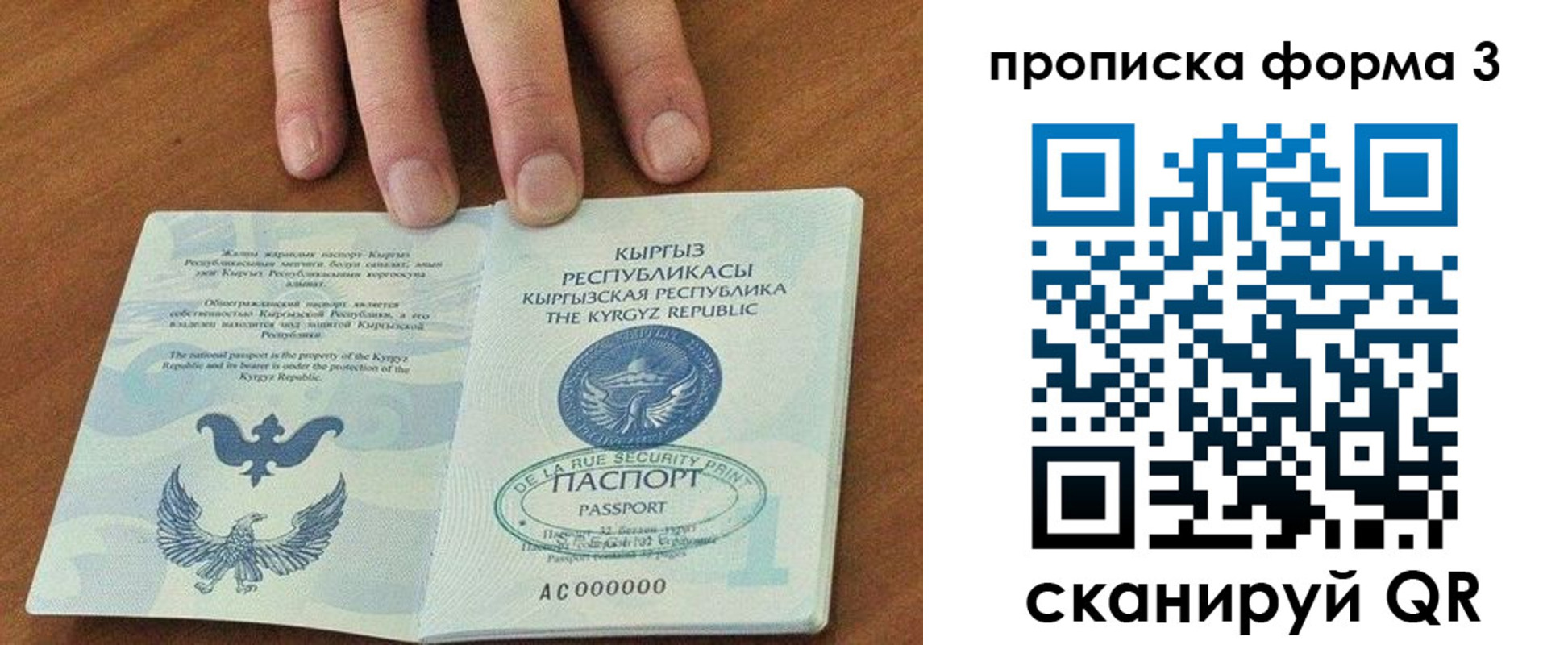 прописка для военкомата в Котельниче
